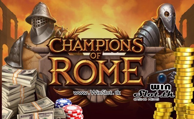 Champions of Rome